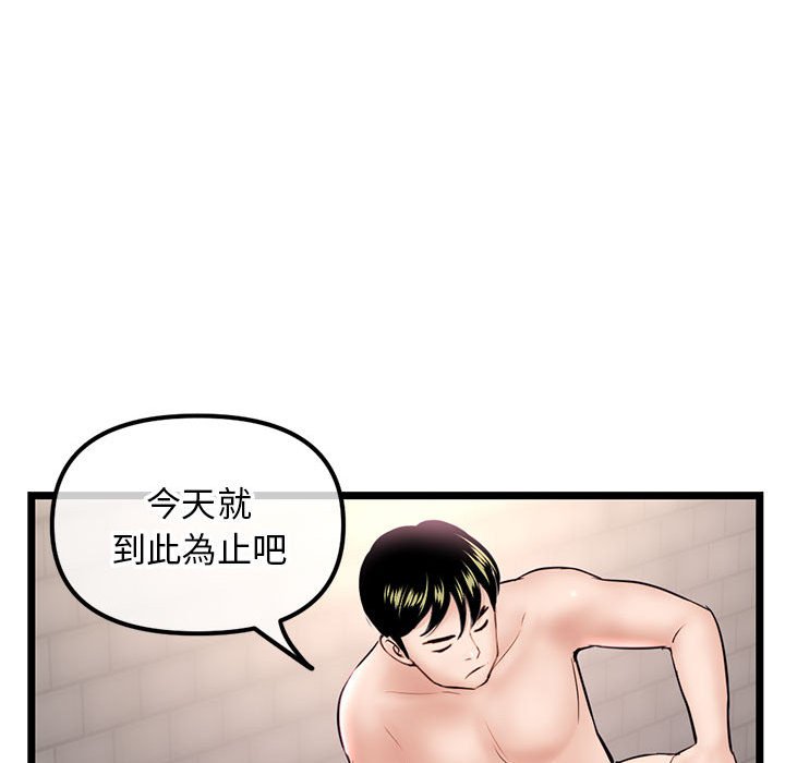 深夜網咖 第39章 第117页