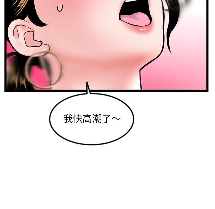 深夜網咖 第39章 第65页