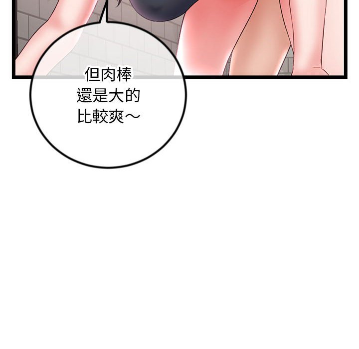 深夜網咖 第39章 第77页