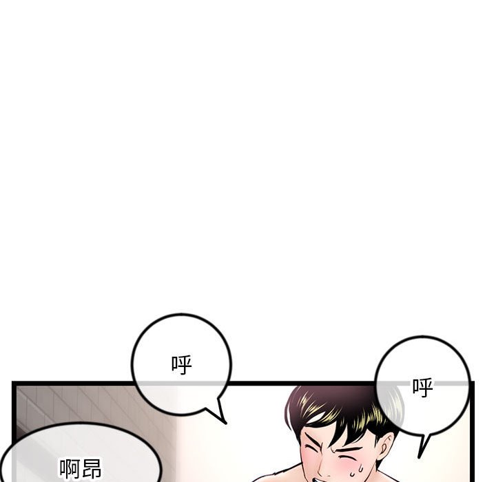 深夜網咖 第39章 第96页