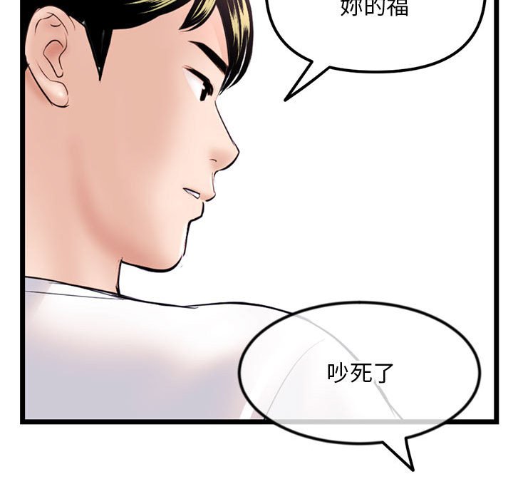 深夜網咖 第39章 第152页