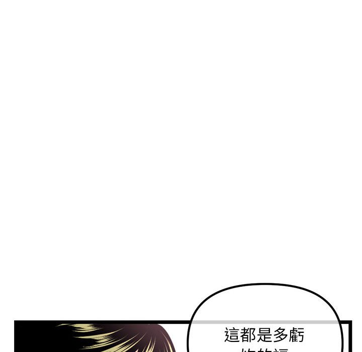 深夜網咖 第39章 第134页