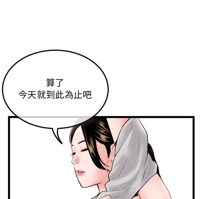 深夜網咖 第39章 第139页
