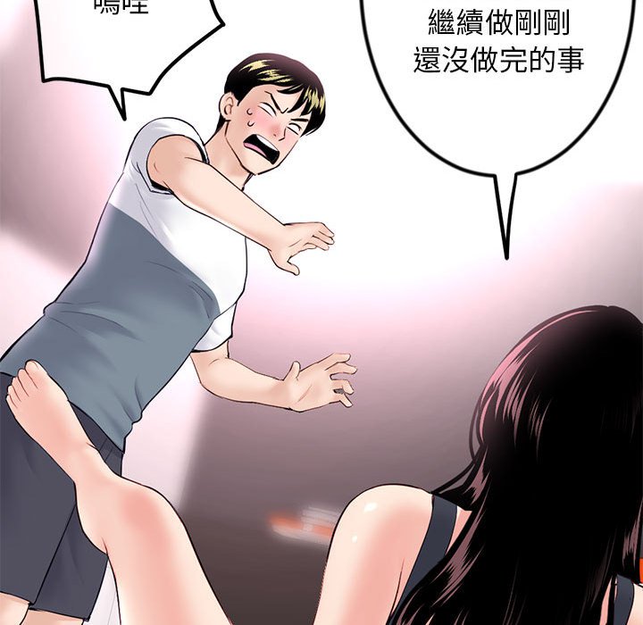 深夜網咖 第39章 第154页