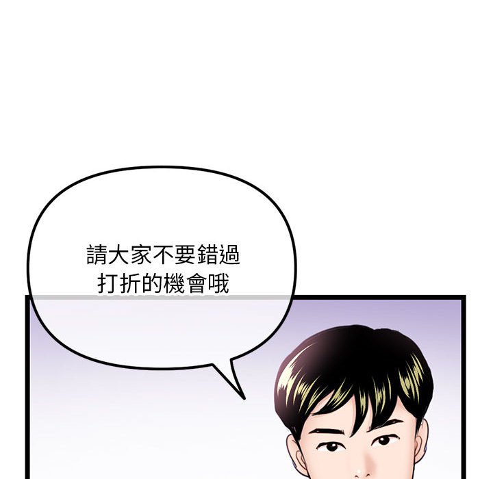 深夜網咖 第39章 第131页
