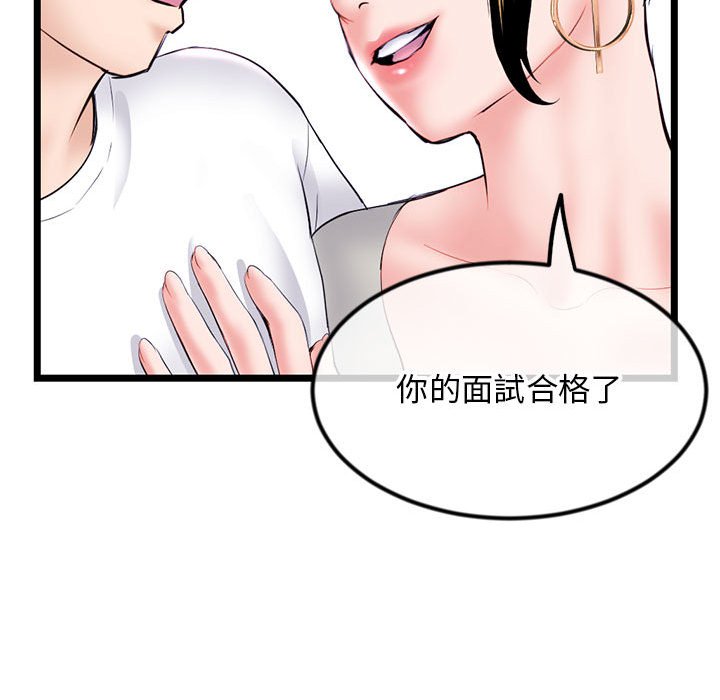 深夜網咖 第39章 第144页