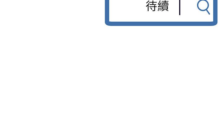 深夜網咖 第39章 第157页