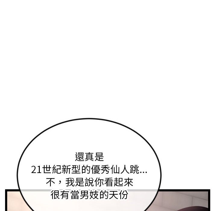 深夜網咖 第39章 第149页