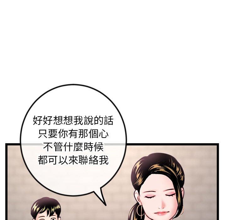 深夜網咖 第39章 第147页