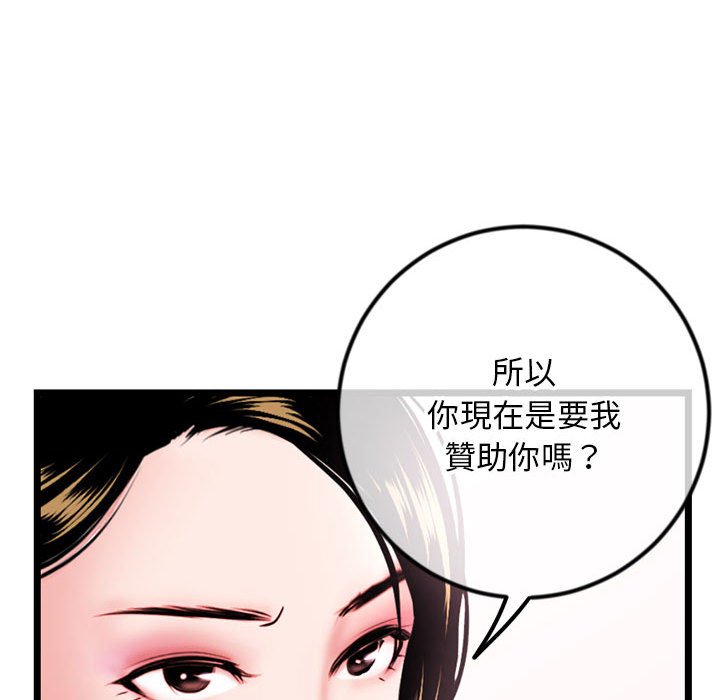 深夜網咖 第39章 第133页