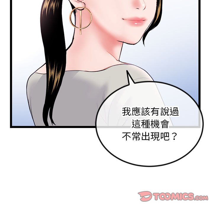 深夜網咖 第39章 第146页