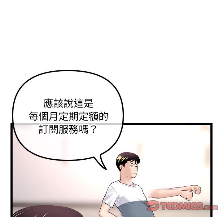 深夜網咖 第39章 第137页