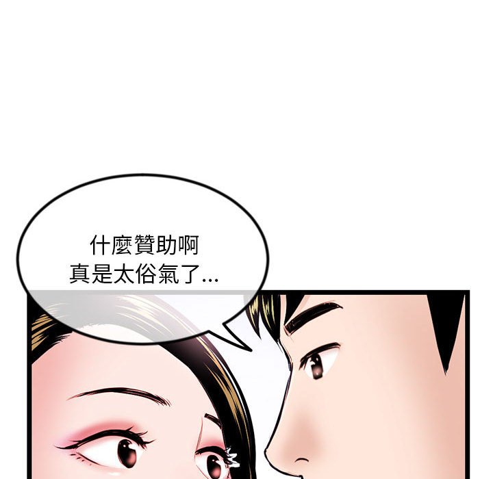 深夜網咖 第39章 第135页