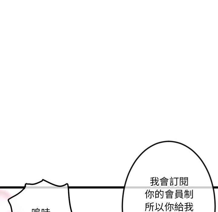 深夜網咖 第39章 第153页