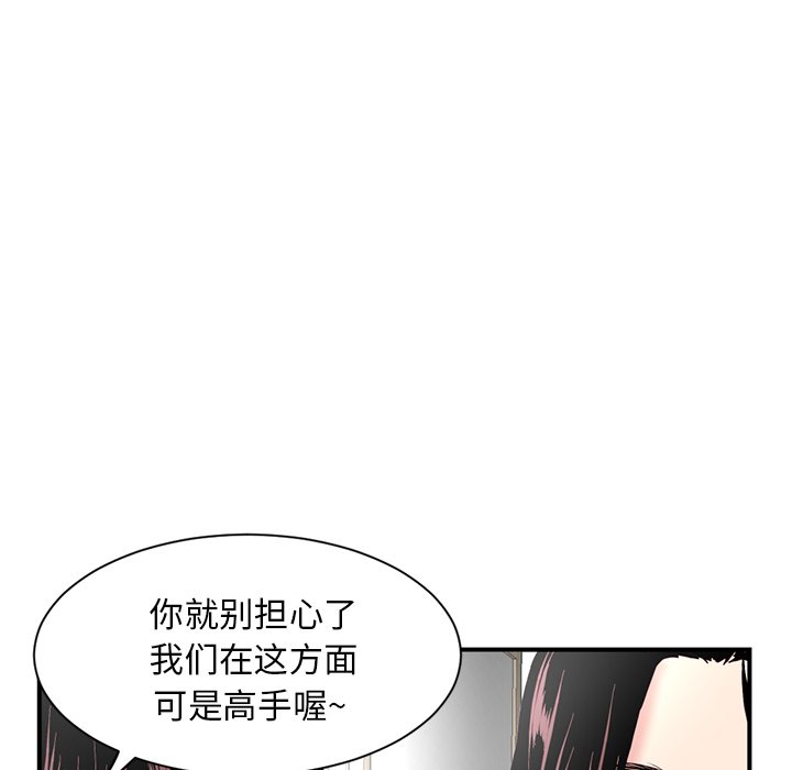 深夜網咖 第3章 第166页