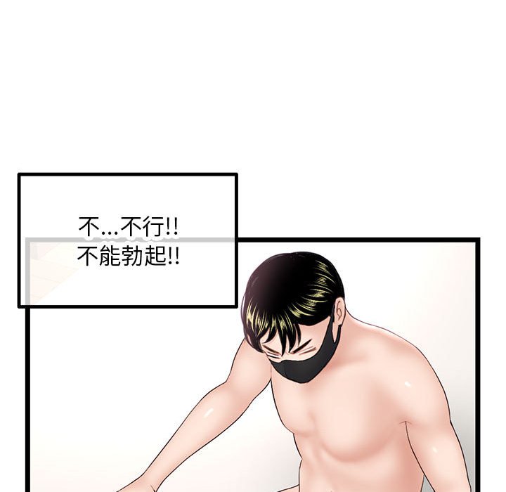 深夜網咖 第46章 第90页