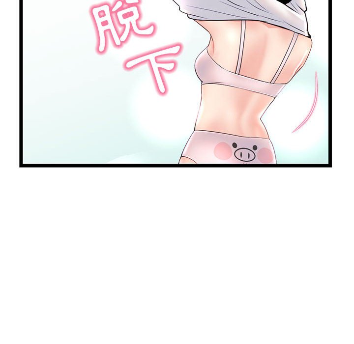 深夜網咖 第46章 第79页
