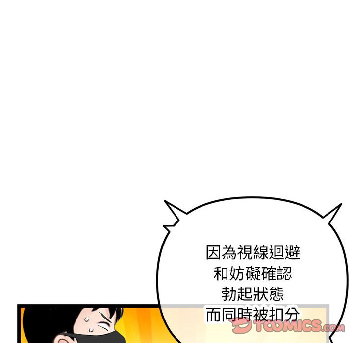 深夜網咖 第46章 第127页