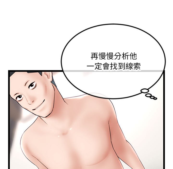 深夜網咖 第46章 第78页