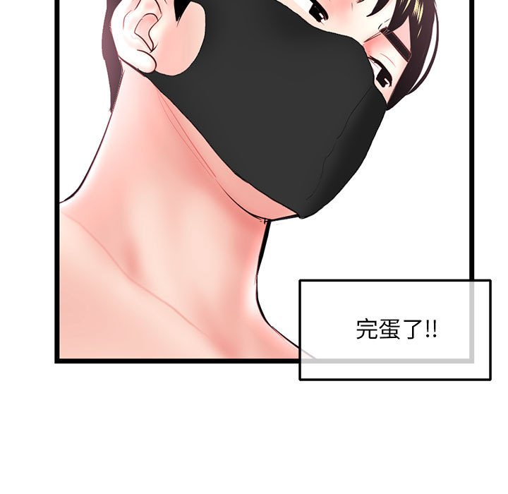 深夜網咖 第46章 第69页