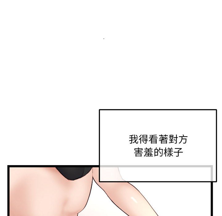 深夜網咖 第46章 第131页