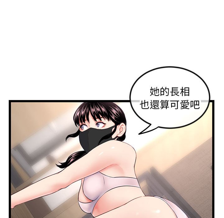 深夜網咖 第46章 第104页