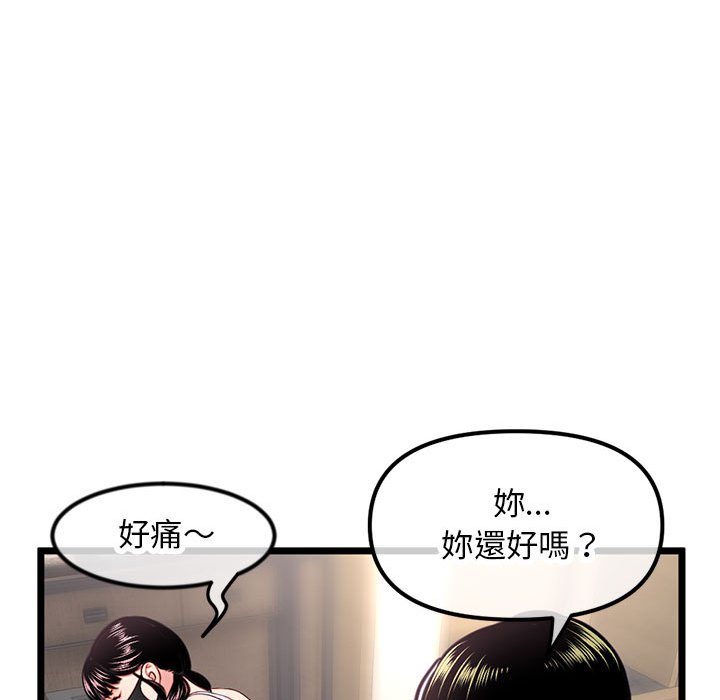 深夜網咖 第46章 第96页