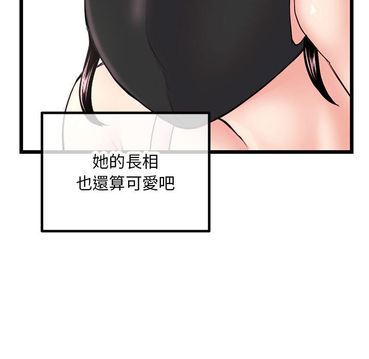 深夜網咖 第46章 第91页