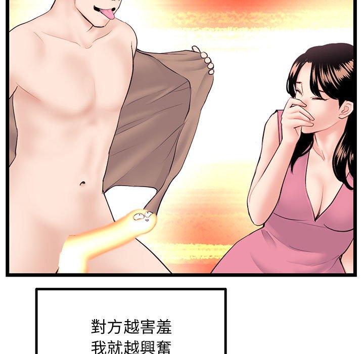 深夜網咖 第46章 第108页