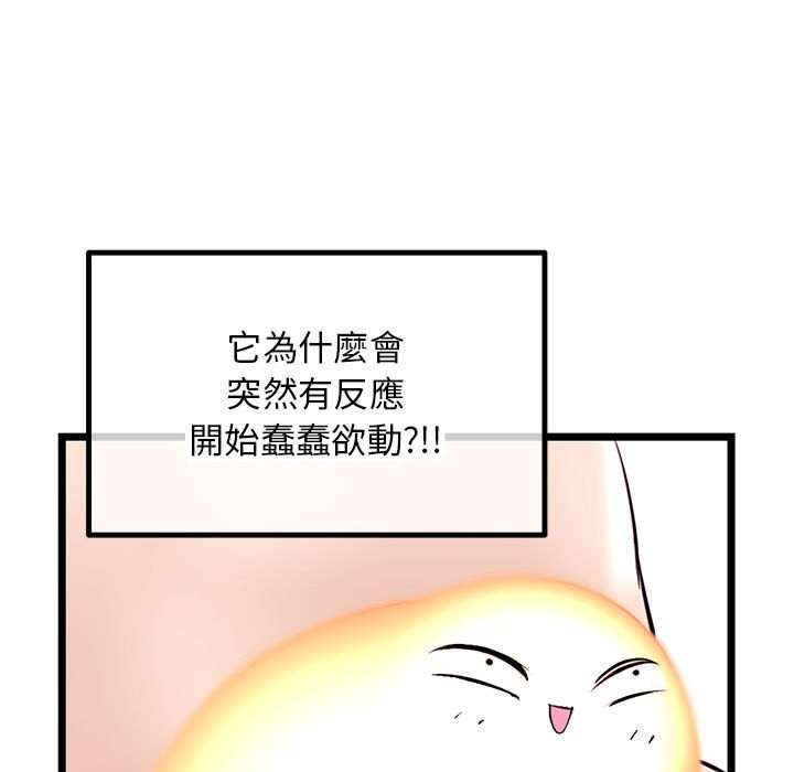 深夜網咖 第46章 第70页