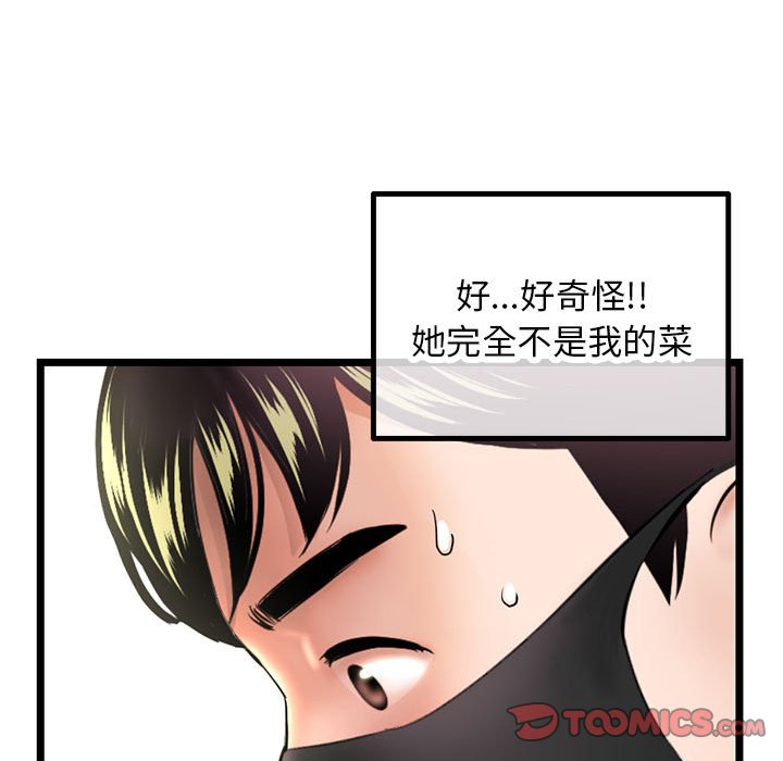 深夜網咖 第46章 第118页