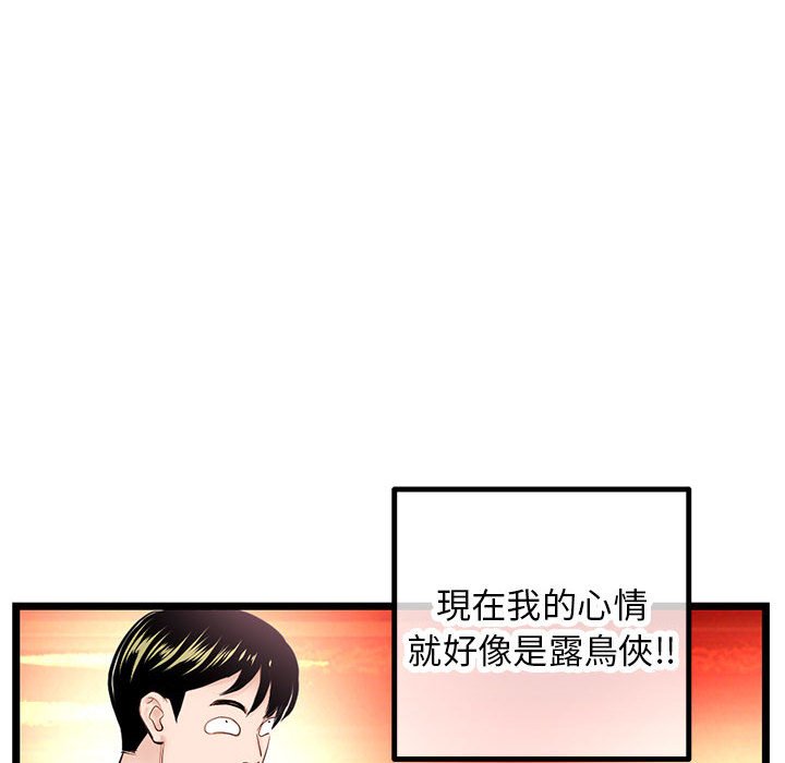 深夜網咖 第46章 第133页