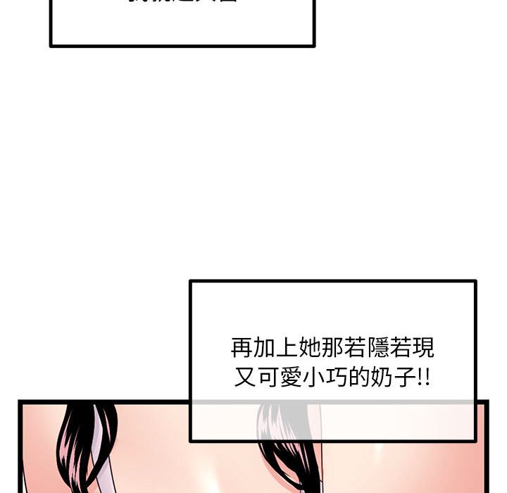 深夜網咖 第46章 第74页