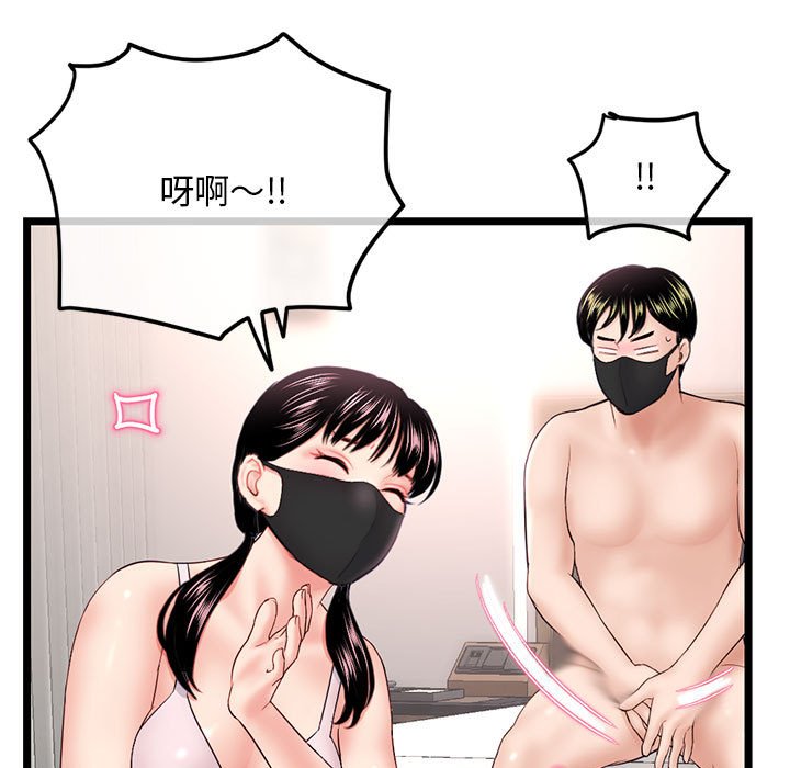 深夜網咖 第46章 第122页