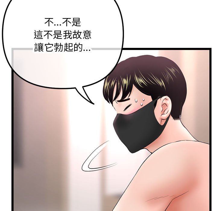 深夜網咖 第46章 第124页