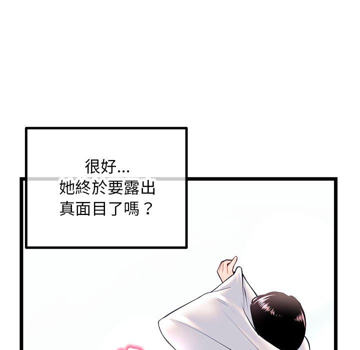 深夜網咖 第46章 第84页