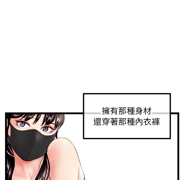 深夜網咖 第46章 第81页