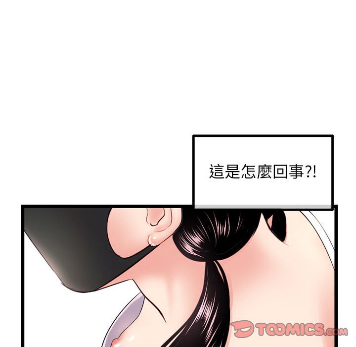 深夜網咖 第46章 第88页
