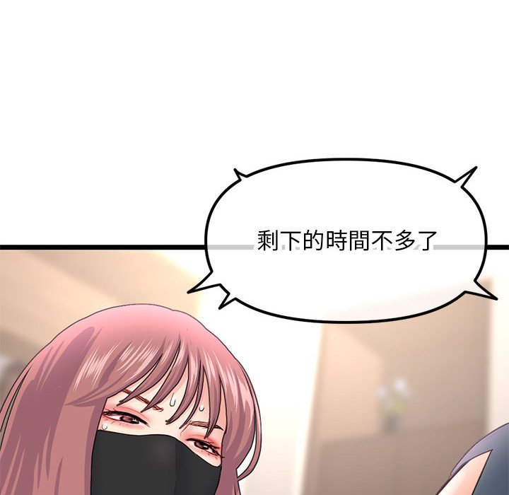 深夜網咖 第46章 第147页