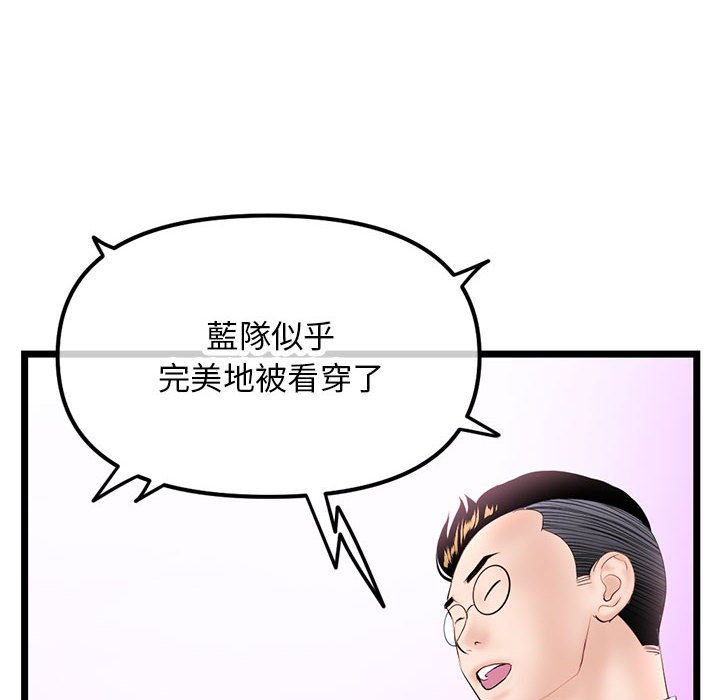 深夜網咖 第46章 第143页