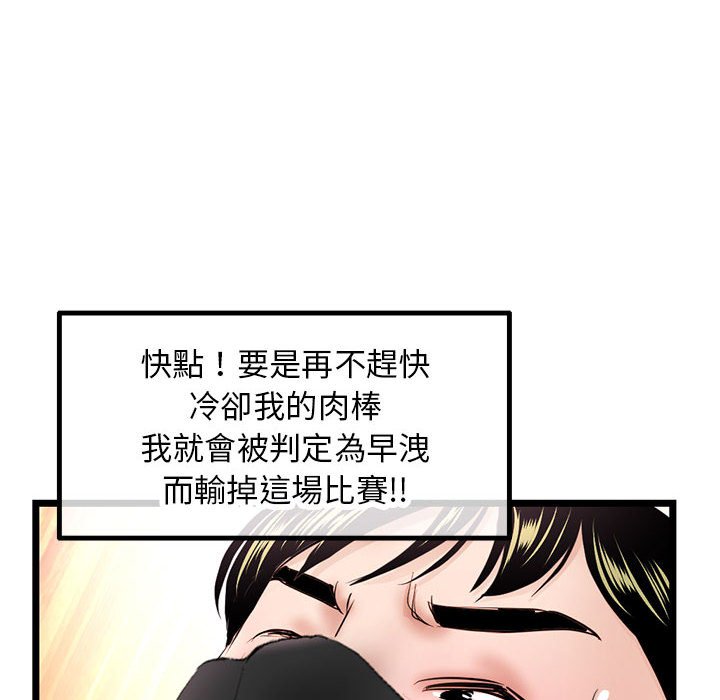 深夜網咖 第46章 第139页