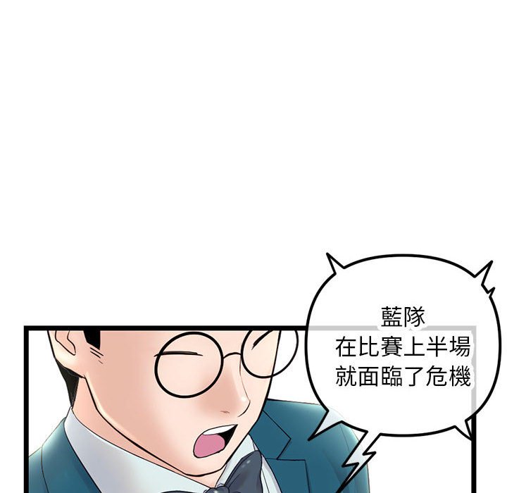 深夜網咖 第46章 第141页