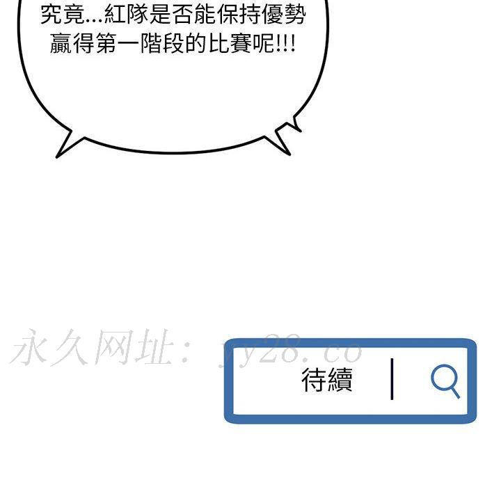 深夜網咖 第46章 第149页