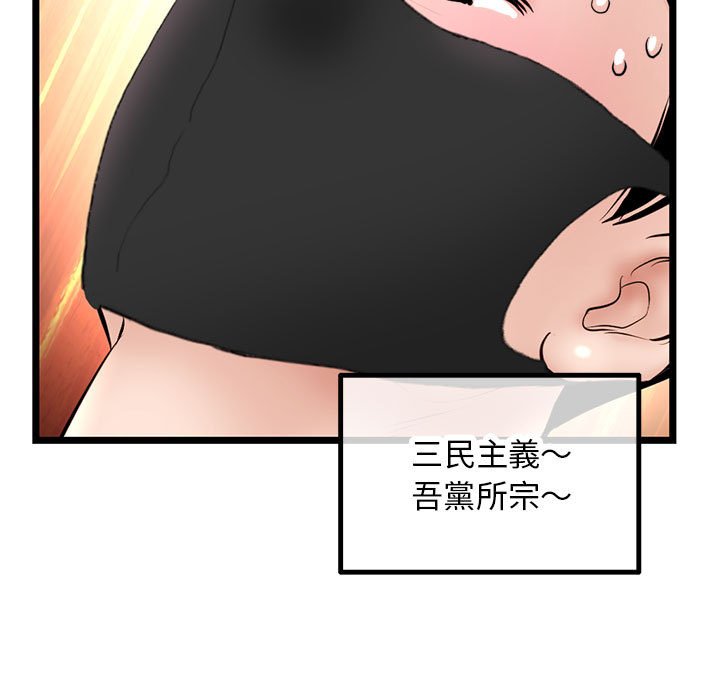 深夜網咖 第46章 第140页
