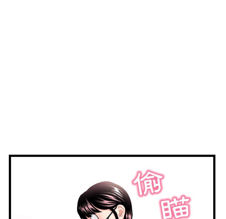 深夜網咖 第46章 第13页