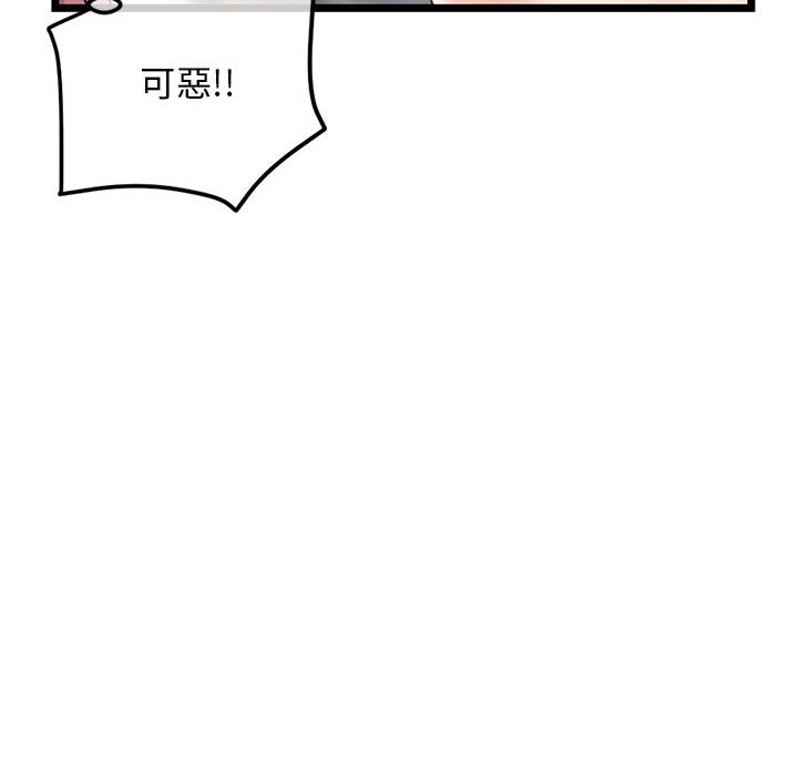 深夜網咖 第46章 第55页