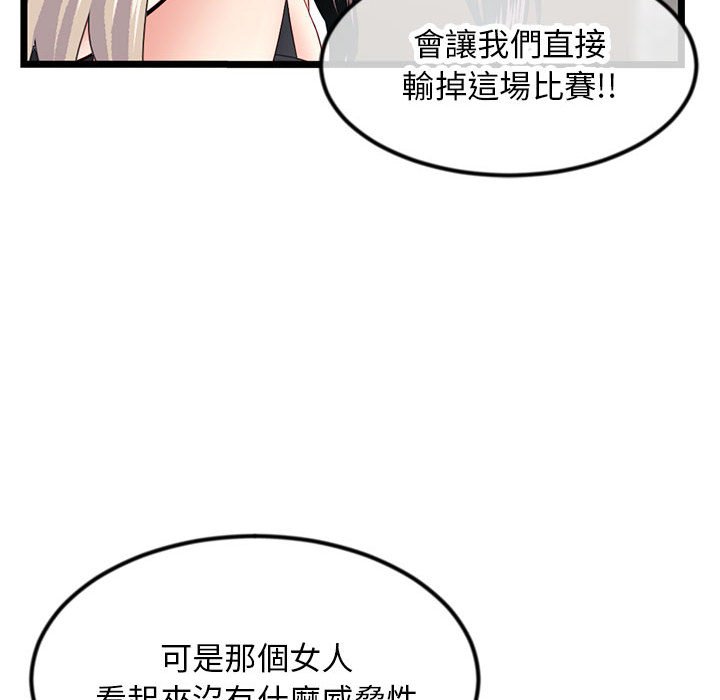 深夜網咖 第46章 第32页
