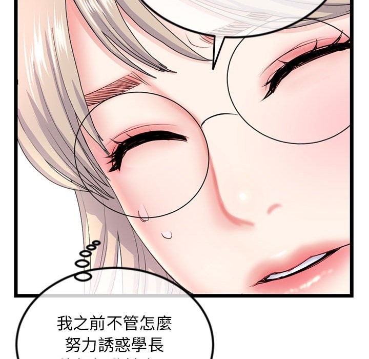 深夜網咖 第46章 第10页