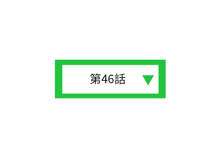 深夜網咖 第46章 第4页