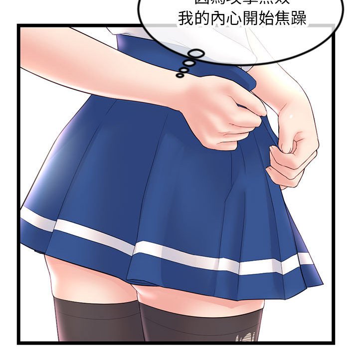 深夜網咖 第46章 第41页